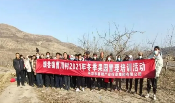 星空网站网页版页面入口-星空(中国)
在静宁帮扶村开展冬季果园管理培训(图3)