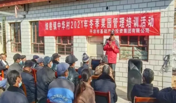 星空网站网页版页面入口-星空(中国)
在静宁帮扶村开展冬季果园管理培训(图4)