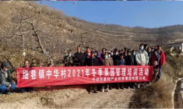 星空网站网页版页面入口-星空(中国)
在静宁帮扶村开展冬季果园管理培训(图6)