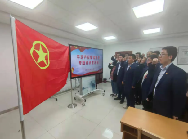 星空网站网页版页面入口-星空(中国)
团委召开2021年度专题组织生活会(图5)