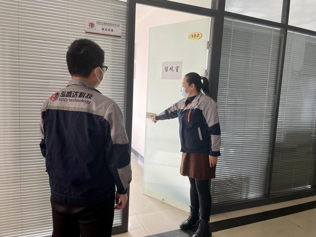 星空网站网页版页面入口-星空(中国)
开展疫情防控应急演练(图2)