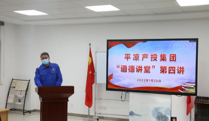 星空网站网页版页面入口-星空(中国)
举办“道德讲堂”第四讲(图2)