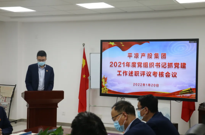 星空网站网页版页面入口-星空(中国)
召开2021年度党组织书记抓党建工作述职评议考核会议(图2)