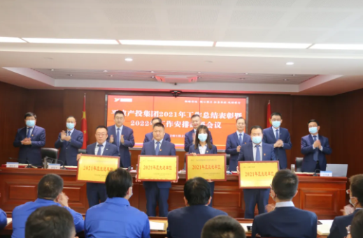 星空网站网页版页面入口-星空(中国)
召开2021年工作总结表彰暨2022年工作安排部署会议(图2)
