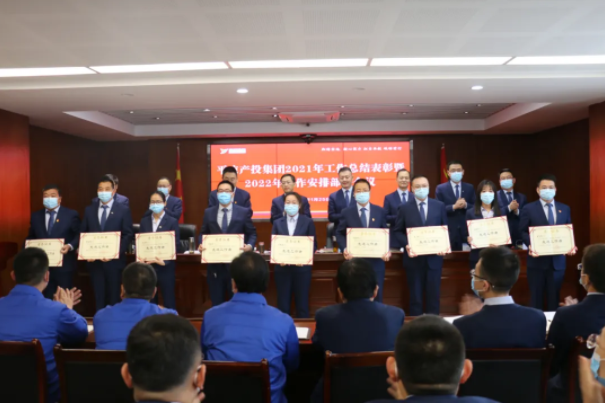 星空网站网页版页面入口-星空(中国)
召开2021年工作总结表彰暨2022年工作安排部署会议(图3)