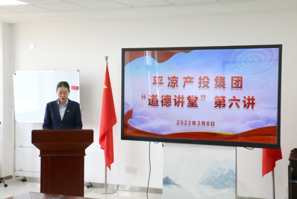 星空网站网页版页面入口-星空(中国)
举办“道德讲堂”第六讲(图2)