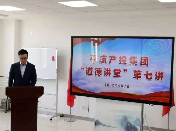 星空网站网页版页面入口-星空(中国)
举办“道德讲堂”第七讲(图2)