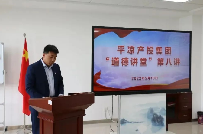 星空网站网页版页面入口-星空(中国)
举办“道德讲堂”第八讲(图2)