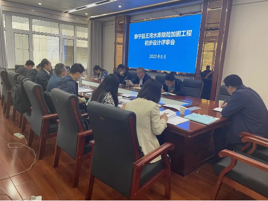 星空网站网页版页面入口-星空(中国)
泾东设计公司参与静宁县王湾水库除险加固工程评审(图3)
