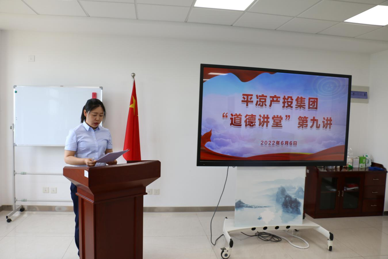 星空网站网页版页面入口-星空(中国)
举办“道德讲堂”第九讲(图2)