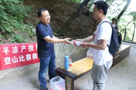 助力文旅市场 展示产投风采——星空网站网页版页面入口-星空(中国)
组织开展员工登山比赛活动(图5)
