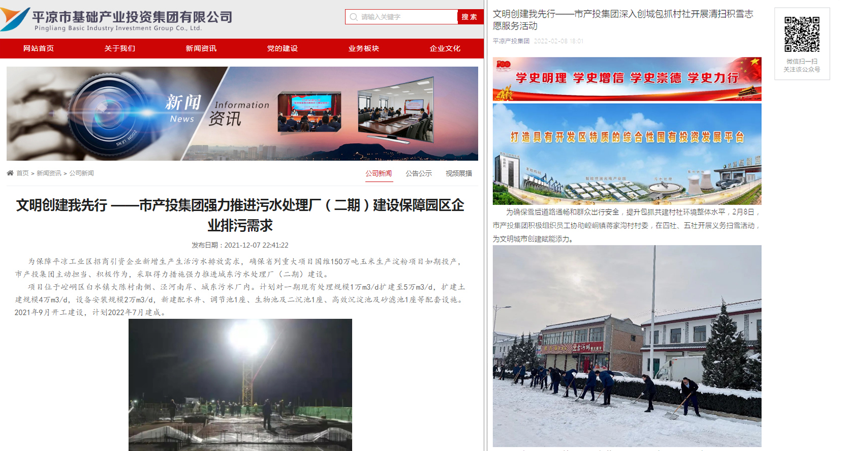 星空网站网页版页面入口-星空(中国)
以“十个一”为抓手扎实推进文明创建工作(图7)