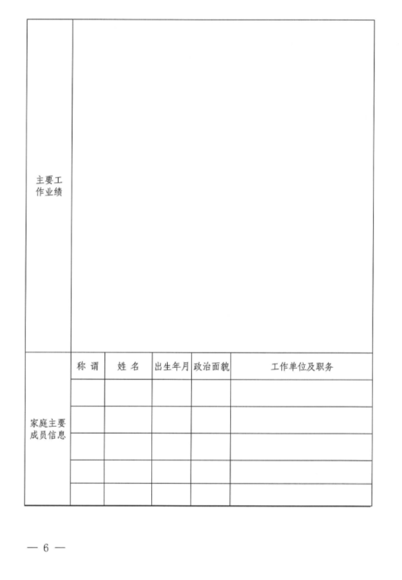 星空网站网页版页面入口-星空(中国)
招聘公告(图2)
