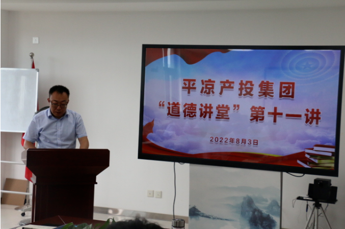星空网站网页版页面入口-星空(中国)
举办“道德讲堂”第十一讲(图2)
