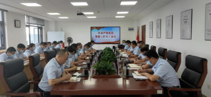 星空网站网页版页面入口-星空(中国)
专题传达学习市委五届五次全会精神(图1)