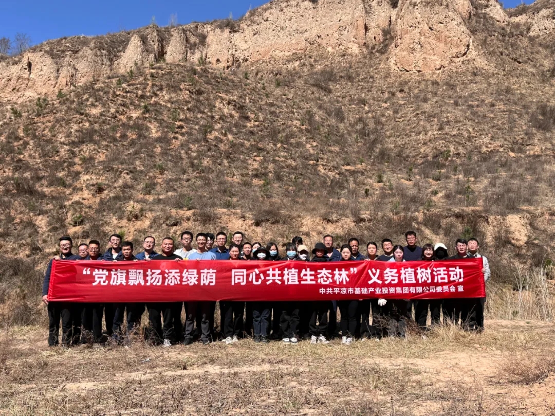 星空网站网页版页面入口-星空(中国)
开展义务植树活动(图4)