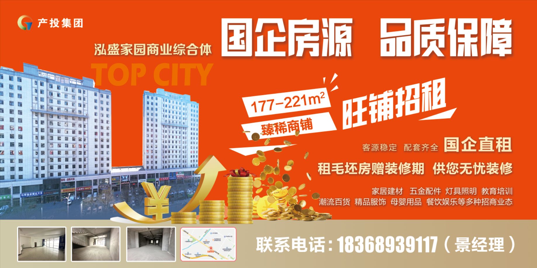 星空网站网页版页面入口-星空(中国)
房产公司围绕“三个优化”全力推进闲置商铺招商工作(图1)